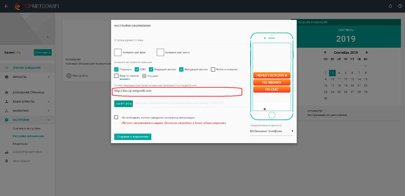 Как изменить адрес страницы переадресации авторизации