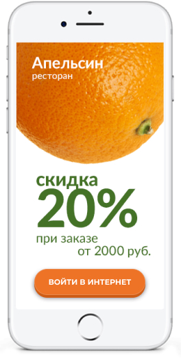 Wi-Fi авторизация