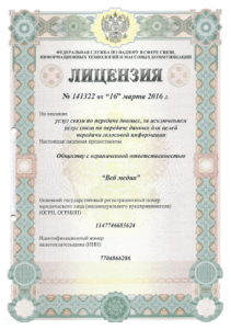 Лицензия № 141322