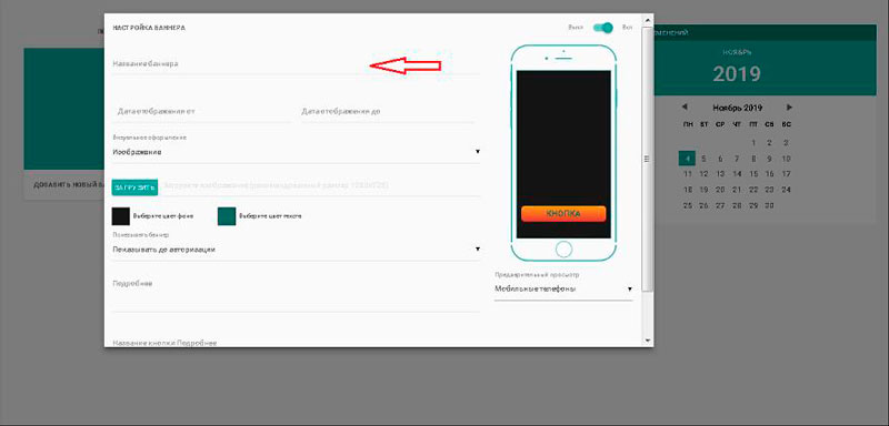 Управление рекламными баннерами в личном кабинете сервиса NETGO Wi-Fi