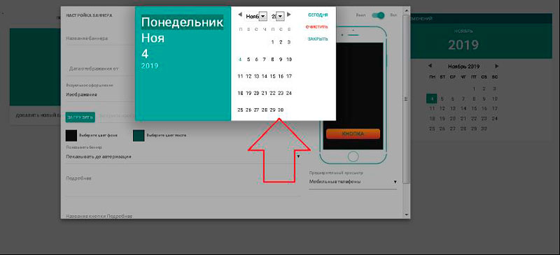 Управление рекламными баннерами в личном кабинете сервиса NETGO Wi-Fi