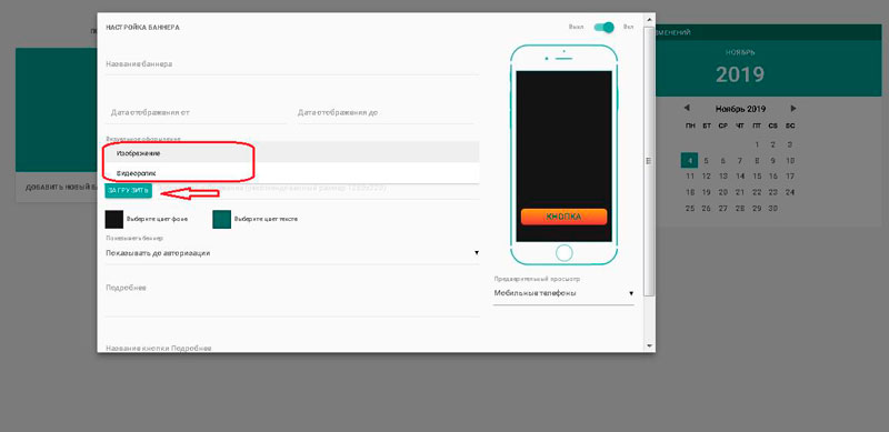 Управление рекламными баннерами в личном кабинете сервиса NETGO Wi-Fi