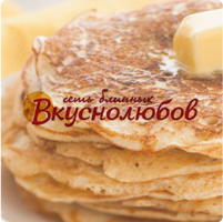 Результаты Вкуснолюбов c NETGO Wi-Fi