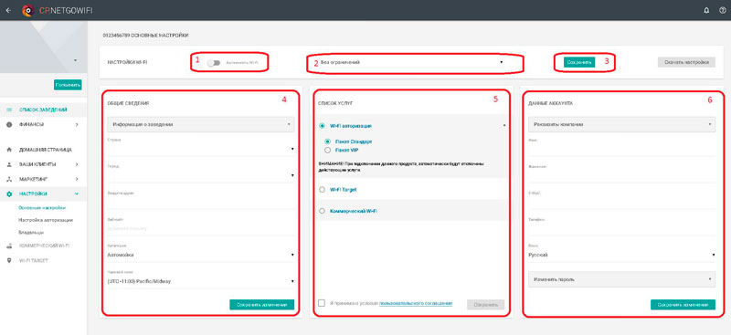 С чего начать работу с личным кабинетом сервиса NETGO Wi-Fi