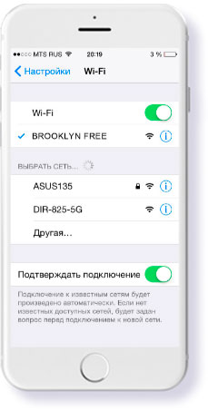 Гости подключаются к Wi-Fi сети
