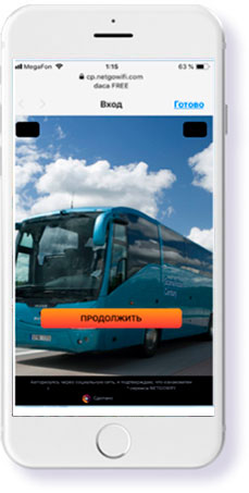 Wi-Fi в общественном транспорте от NETGO Wi-Fi