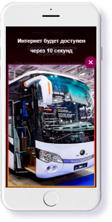 Wi-Fi в общественном транспорте от NETGO Wi-Fi