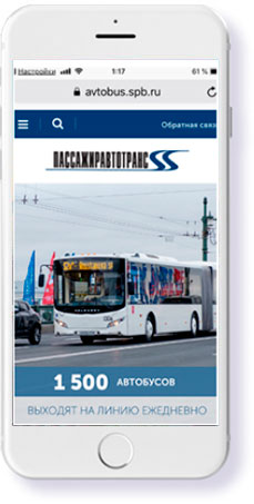 Wi-Fi в общественном транспорте от NETGO Wi-Fi